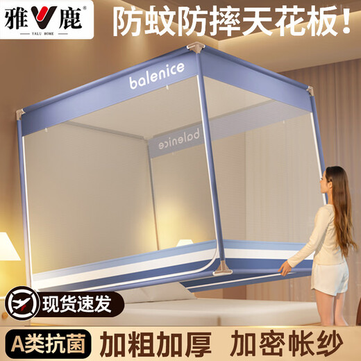 Yalu Class A Anti-fall Mosquito Net 1.2x2m Baby and Child Home Bedroom Mosquito Net Frame Large Bed 1.5U Type Thickened Bracket Three-Door Model - Light Year Blue Class A Net Yarn 1.8m Bed (Width 180*Length 200cm*Height 170cm)