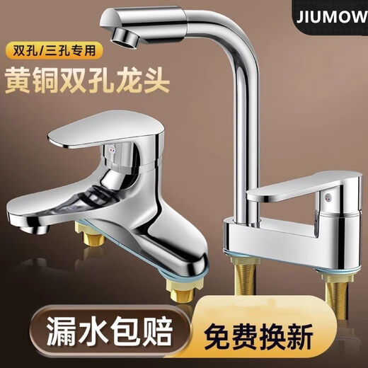 Jomoo new all-copper double-hole basin old-fashioned faucet old hot and cold faucet collection washbasin pedestal basin two-hole universal all-copper faucet E type + 60 cm hose