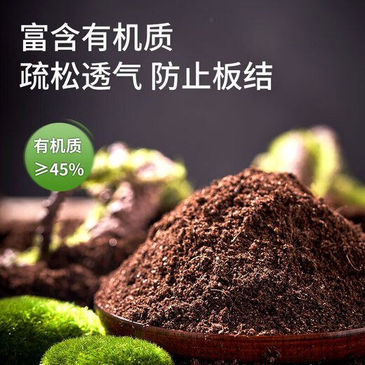 Manlife 16L Araceae nutrient soil for flowering and flower fertilizer gardening planting soil organic flower soil fertilizer potted green plant soil