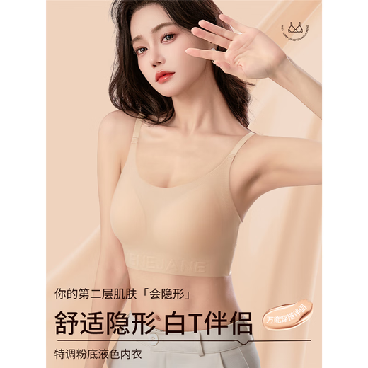 无痕隐形粉底液内衣女小胸聚拢特调深肤色一体美背吊带背心式胸罩 栗子肤 【特调粉底液-更隐形】 L 适合105-120斤36/80ABC