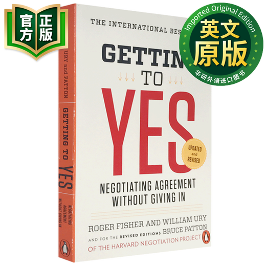 谈判力 英文原版 Getting to Yes 哈佛大学谈判指南