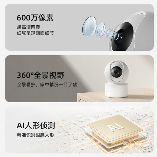 小白摄像头600万监控360°家用监控带夜视全景婴儿宝宝云台看护摄像机远程双向语音Y2旗舰版