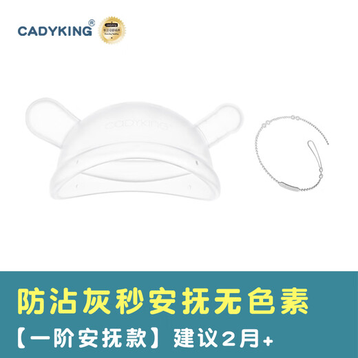 Teething gum for baby to prevent eating hands, small month old molar stick, mushroom chewing gum for baby who wants to teeth, hollow soothing model + chain