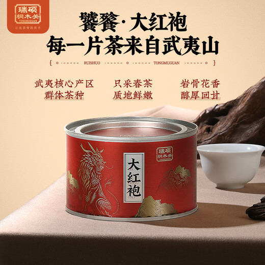 Ruishuo Tongmuguan Dahongpao Rock Tea Wuyishan Oolong Tee Besondere authentische kleine Dosen trinken sich selbst Geschenke an Älteste