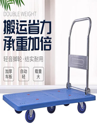
Kezhitudi household portable trolley 13565 load-bearing 800 Jin [Jin equals 0.5 kg]
