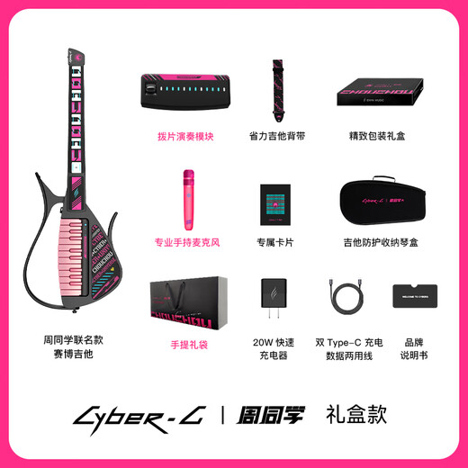 enya CyberG Cyberstringless guitar beginner automatic accompaniment multi-functional singing smart keyboard guitar CybeR-G [Class Zhou’s joint name]丨Gift box model