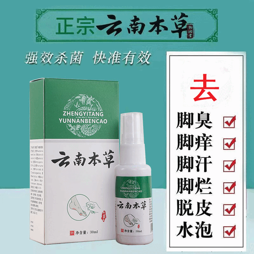Athletic Foot Anti-Itbilitation Spray Spray Spray Spray Baiyao Yunnan Herbal Foot Odeur, Sweat Foot, Foot Itchy, Foot Inchy, Foot Blister, Foot Peleling, Erosion, Foot Peleling, Foot Antibactériens and Fungal Infection Cure Aerosol [699 fois l'effet] Spray trois + deux - Éliminez en détail l'aérosol