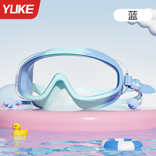 Yuke children's swimming goggles for boys and girls special large frame high-definition waterproof and anti-fog diving swimming goggles and swimming cap set swimming equipment pink and blue suit