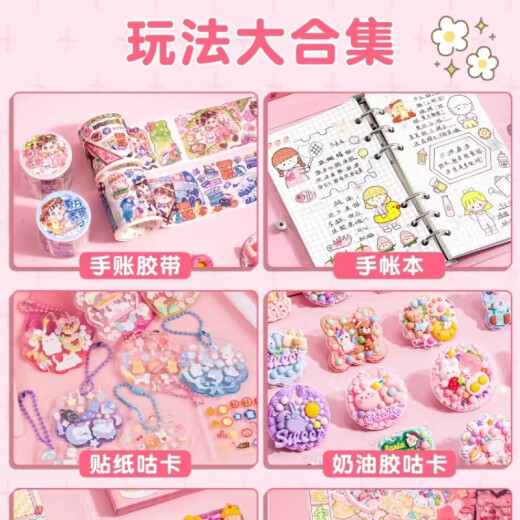 可爱家六一儿童节礼物儿童玩具新款2025网红3到6岁以上高端9小女孩手工d F手账抱抱桶纯手账1592件套