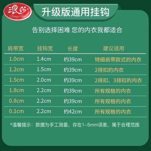 浪莎品牌透明隐形无痕防滑肩带一字领文胸吊带夏天不勒可外露内衣配件 1.0cm透明