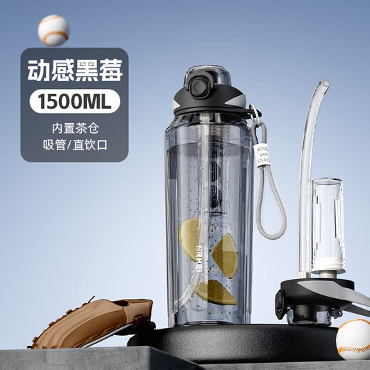 NRMEi sports water cup large-capacity tritan for boys and girls with good looks and high temperature resistance fitness portable straw cup kettle dynamic blackberry imported tritan 1500ml