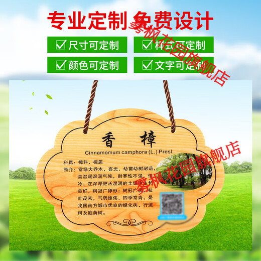 LZJV花草牌定制亚克力树牌定做植物标识牌树木介绍挂牌提示牌