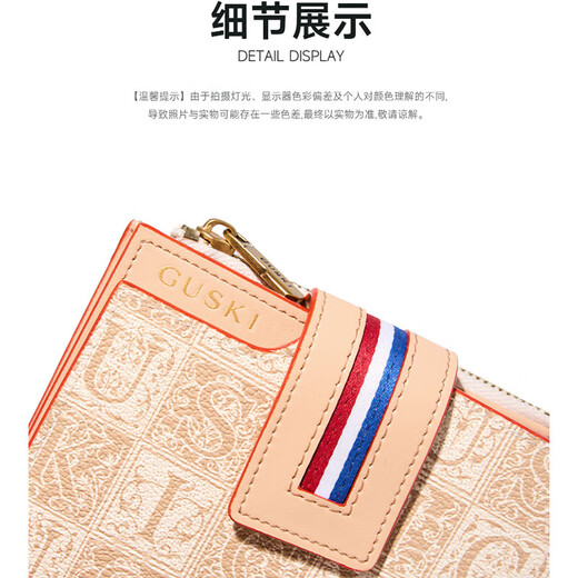 古士旗法国品牌手拿包女士钱包短款手包多功能零钱卡包情人节礼物送女友 杏色【Apricot】 13个卡位