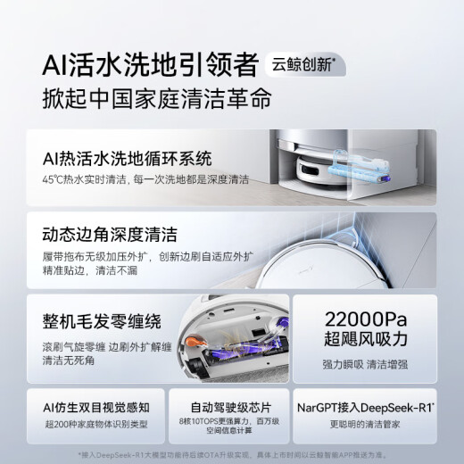 
Yunjing National Subsidy Xiaoyao 002 Sweeping Robot Sweeping and Mopping Integrated Automatic Cleaning AI Live Water Track Floor Washing Machine Mop Free Scrubbing Mopping Robot Xiaoyao 002 Water Drop-up Version