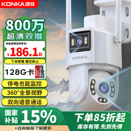 Konka Monitor 360 Grad No Dead Winkel mit Nachtsicht Verbindung WiFi Haushalt drahtlose Überwachung Kamera Ländliche Outdoor -High -Definition -Mobiltelefone Remote -Panoramabläufe im Freien im Freien wasserdicht