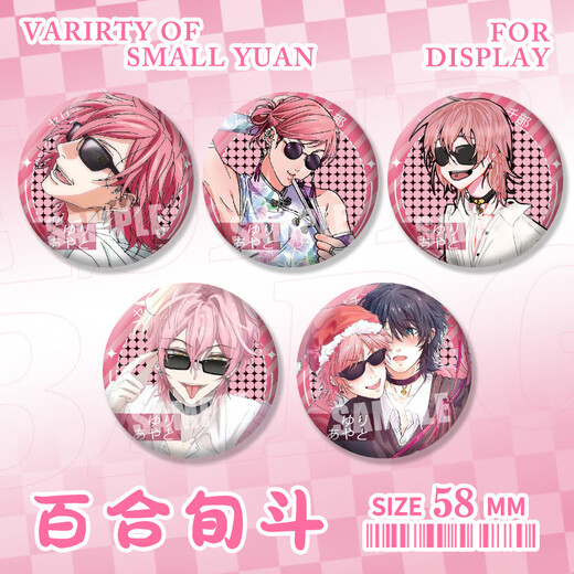Mengqibaos unkonventionelle Fotografieabteilung, Barji, reflektierender Barji, Lily, Blue Dou, gebürstete Silber Zwiebel, Blechplatte, Laserhirse, H3887-Lilie, Laser-Glasscherben Barji Badge-58mm