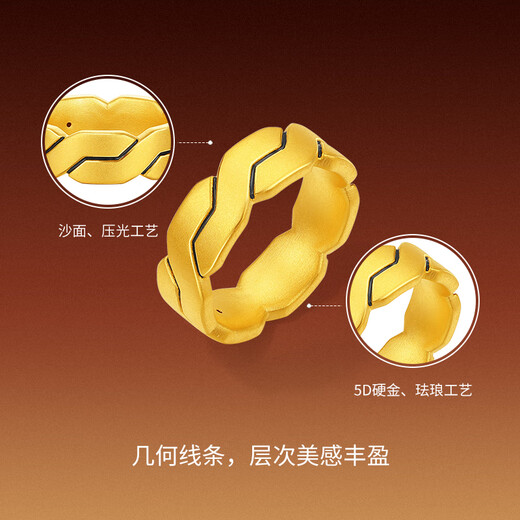 Saturday Blessing gold ring for men and women Huang Jingyu same style 5D hard gold enamel star palpitations roaming ring pricing No. 14-3.31g