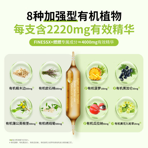 
Flora Natura burns supermodel water 4 generations, weight loss, fat burns, belly weight management, French big red needle 15ml*20 pieces/box