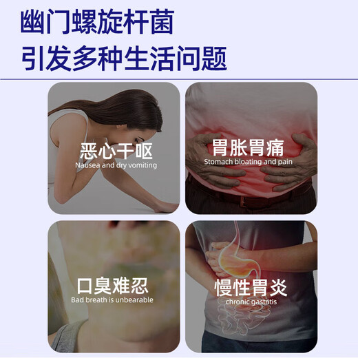 Nanjing Tongrentang Medical Helicobacter Pylori Pasta de dientes Antibacterial Crema oral no especial Bad respiración olor a cuatro pares 2 piezas [paquete de efectos]