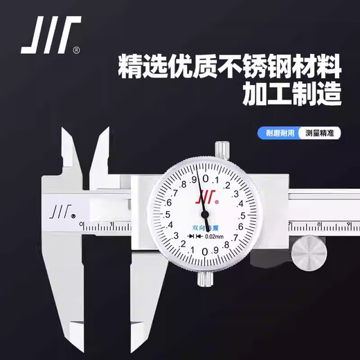 Yield Caliper with meter (stainless steel) 0-200mm*0.02