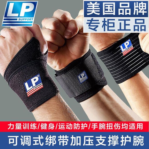 
LP wrist guard 739 sports wrist guard net basketball line badminton fitness special wrist sprain tendon sheath fix 753 wrist guard 753CA professional breathable model (single) professional advanced size without distinction (official genuine anti-counterfeiting can be inquired)