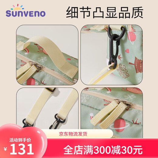 三美婴（SUNVENO）SUNVENO尿不湿收纳袋便携宝宝外出尿布包 绿梦(小号)