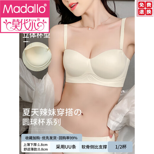 Sous-vêtements à tasse ronde modaux pour les femmes avec de petits seins réunis pour les faire paraître grands sans anneaux en acier et anti-sac sans marques demi-coupe
