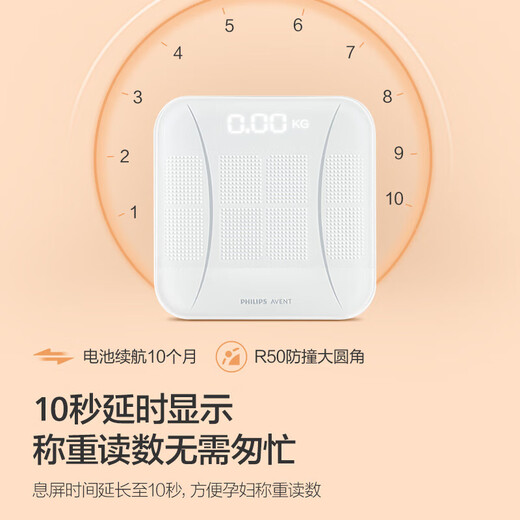 飞利浦数显智能体重秤 孕妇婴儿宝宝新生高精度家用飞利浦新安怡电子秤 旗舰版北极白