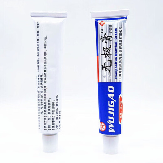 Nobifu Wuji anti-itch cream for external use herbal skin inner thigh anti-itch cream moss cream skin cream 3 boxes