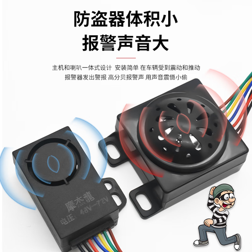 万沁珊电动瓶车防盗报警器一键启动遥控锁48v72V60通用三轮车遥控防盗锁 电动三轮车防盗器4872V