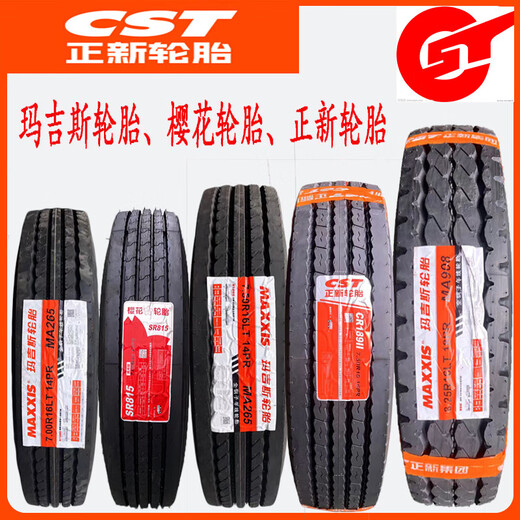 Zuimi Zhengxin 750R16 full wire tire Zhengxin 700R16 vacuum tire 825R16 Zhengxin 900R20 truck tire Magis MA265-750R16-16 layer vacuum tire full wire