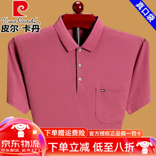 Pierre Cardin 2025 T-shirt à manches courtes de mode Summer à manches courtes Polo Polo Polon Poche Green 6636 M 165 Suggestion 90-115Jin [Jin est égal à 0,5 kg]
