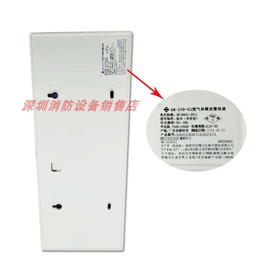 Gas release indicator light Fanhai Sanjiang QM-ZSD-03 replaces QM-ZSD-02 gas release alarm gas release alarm Fanhai SN7390