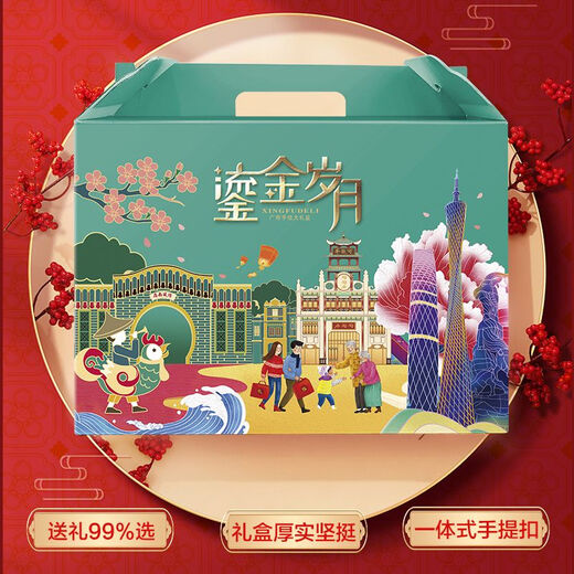 如意陶陶年货礼盒糕点蛋卷零食广东腊味送礼手信 鎏金岁月礼盒A1048克6单品