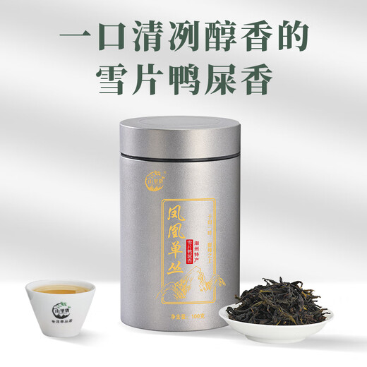 Shanlihuo Oolong Tea Premium Phoenix Single Pine Duck Shit Fragrance Special 100g Light Fire Canned Snow Tablets