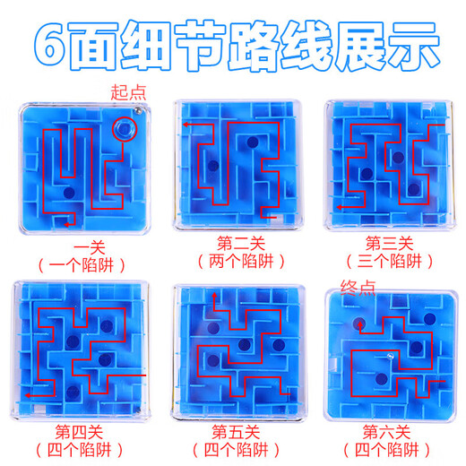 予轩灵琢玛六面闯关迷宫走珠玩具3d立体魔方球 男女孩3-6岁儿童创意礼物 2个装[黄色+绿色]