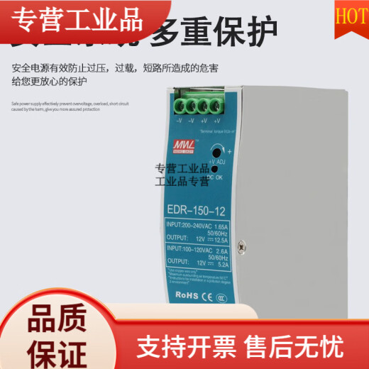EDR24V rail type 12V DC 75/120/150W/5A/10A transformer DR switching power supply NDR NDR12048V