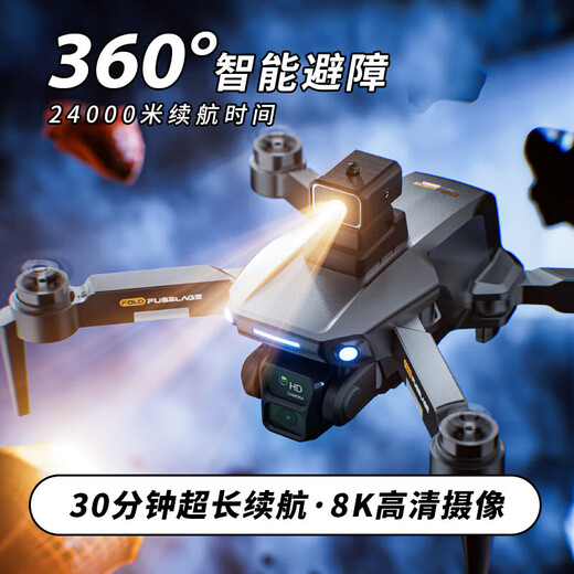 兽无人机六24公里续航距离带屏无人机级入门航拍器智能避障8K高清GPS定位返航智能跟随无刷电机黑科技遥控 双电【4K避障款】10公里续航/无刷动力/电调摄像