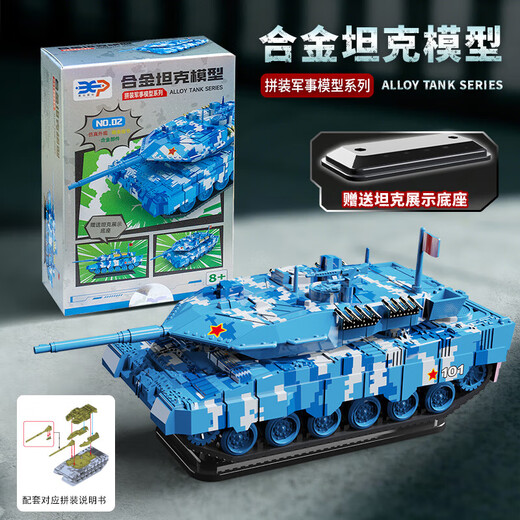主战坦克世界模型M1H1豹2金属玩具装甲车T99仿真带式摆件儿童拼装 【拼装-T85坦克模型】海军蓝