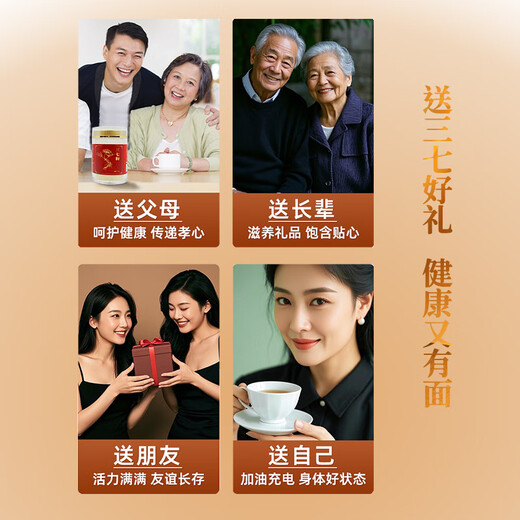 同仁堂品牌 北京同仁堂 三七粉 粉末80g/瓶 散瘀止血 消肿定痛 药典标准中药饮片 正宗文山特级三七极细粉好吸收精品包装