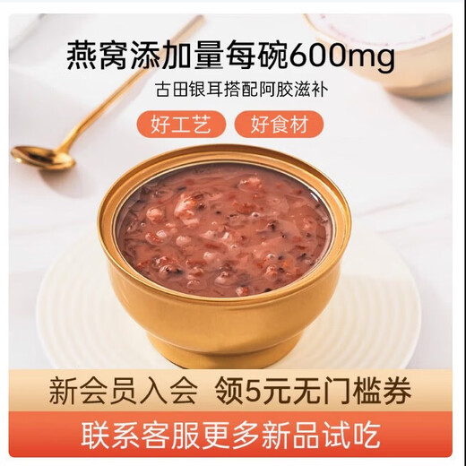 A bird of donkey-hide gelatin Eight Treasures Bird's Nest Porridge Instant Breakfast Fresh Stewed Instant Health Eight Treasures Porridge Pregnant Women's Meal Replacement Donkey-hide gelatin 6+Yam 6 Free Milk Coconut Milk + Fresh Stewed Flower Gum