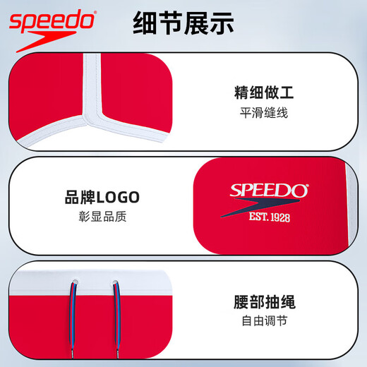 Speedo's 25-year new men's anti-embarrassing quick-drying briefs for swimming training, fashionable color matching, professional anti-chlorine swimming trunks, red L (36) Height 180/weight 85 waist/91