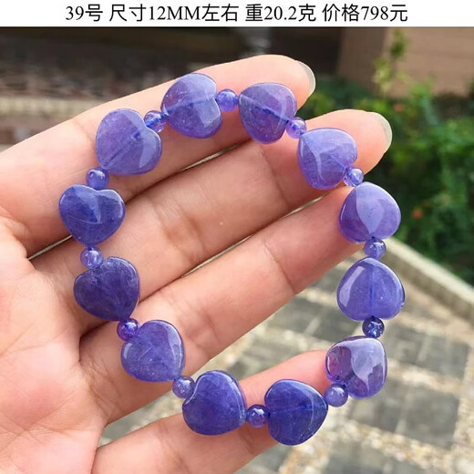 Iosn2025 New South African Natural Tanzanite Bracelet Tanzanite Bracelet Tanzanite Bracelet Natural No Baked Color No. 39