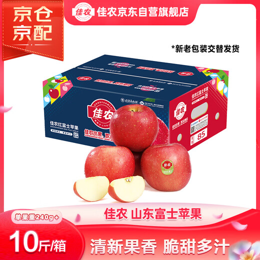 Good Farmer Yantai Red Fuji Apple Net weight 10Jin Jin is equal to 0.5kg Large fruit Fruit diameter 85mm+ Fresh fruit gift box