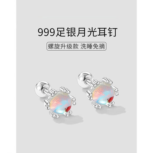 Mansheng 999 sterling silver moonstone earrings for women screw-buckle ear sticks for pierced ears 2026 new earrings ear bone nail earrings S999 pure silver moonstone earrings a pair