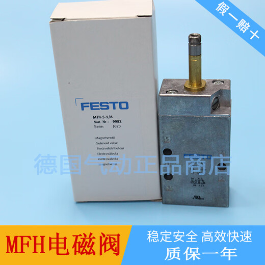 Festoolfesto Elevenoid Valve MFH-5-3-1/4-1/8 6211 9982 9964 7802 7959 MFH-3-3/4-S11968