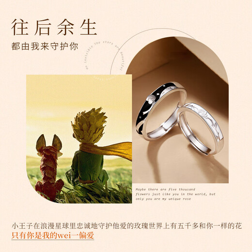 Lao Fengxiang S925 Silberring Damenring Paar Kleiner Prinz und Rose Antragsring Geburtstagsgeschenk für Freundin (Zähler-Geschenkbox) Kostenlose Gravur
