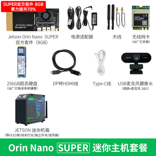 Yahboom Nvidia Jetson Orin Nano Super 4/8GB Официальный совет по развитию Kit Kit AI искусственный интеллект ROS CORE MODULE NX EDGE COMPUTING Office Version Mini Host Package Orin Nano
