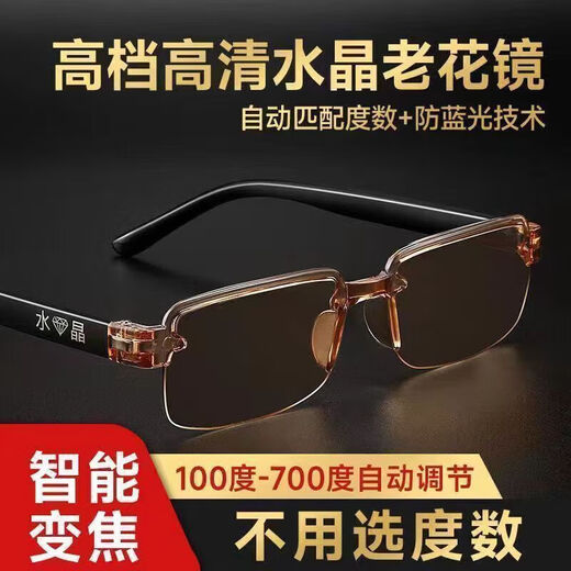 老花镜自动变焦100-700度十大排名防蓝光老花眼镜男女老光 水晶白片 老花200度(55-59岁)