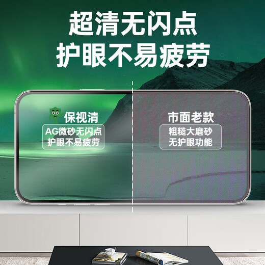 Baoxi [AG matte eye protection mask] is suitable for Apple 15Pro Max tempered film anti-blue light iPhone15Pro Max mobile phone film anti-glare anti-fall anti-fingprint full screen anti-reflection